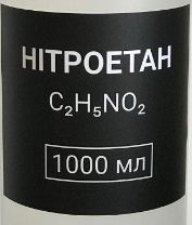 /Nitroethane/ͳ     ( ). 99%. ,   - 