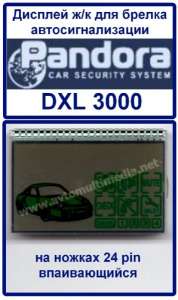 PANDORA DLX 3000 ������� �/� (������������) ��� ������ ���������������� - ����������