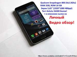 Pantech A900 , 2/16gb,5.65FHD IPS.   - 