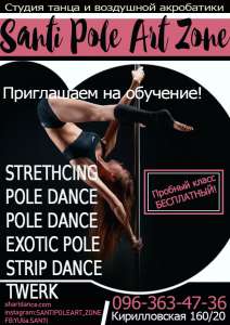 Pole dance .  . .  