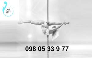 Pole dance, танец на шесте, танец на пилоне - оголошення