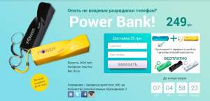 Power Bank 2600 - 