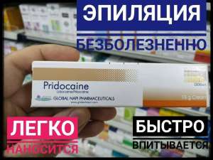 Pridocaine  -  ,     ,  - 