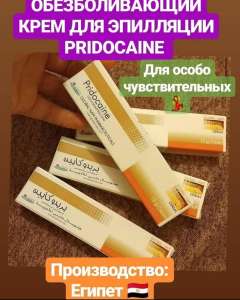 Pridocaine  -  ,     , 