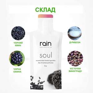 Rain Soul Red Core Bend - Рейн Соул Ред Кор Бенд - объявление