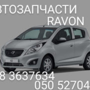 Ravon R2  2      . - 