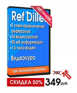 Ref Diller   30 000        1500   ! - 