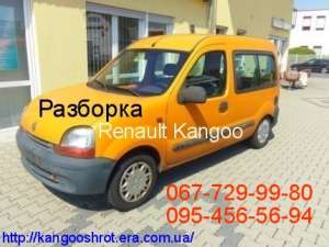 Renault Kangoo 98-08      