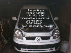 Renault Kangoo 98-08 ремонт ходовой замена сайлентблоков задней балки