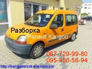 Renault Kangoo 98-08 ремонт ходовой замена сайлентблоков задней балки