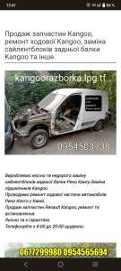 Renault Kangoo 98-12    - 