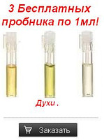 Reni Lux Наливная парфюмерия класса "А"