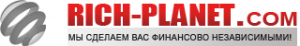 RICH-PLANET – вечный заработок без приглашений!