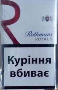 Rothmans Royals  