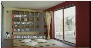 Roto Patio PS. Скидка 35%. - оголошення