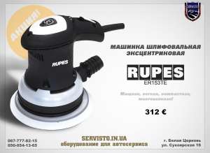 RUPES ER153TE -     - 