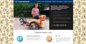 Rymarbike -      