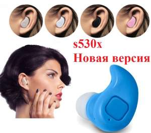 S530х Bluetooth наушники Беспроводная гарнитура микро наушник с микрофоном - оголошення