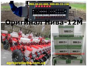 Seeder UPS-8(Vesta-8) + Нива-12м в комплекте система точного высева Упс/Веста-8 - объявление