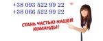 VIP_RABOTA_KHARKOV