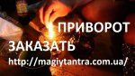 magiytantra.com.ua