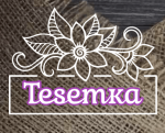 tesemka