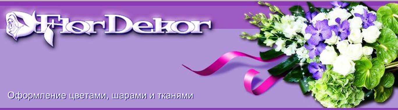 FlorDekor 096 221 44 66