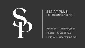 SENAT PLUS - Ваш помічник з рекламою у сфері працевлаштування - объявление