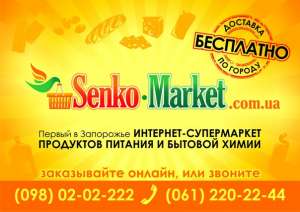 Senko-market -        !