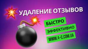 SEO продвижение сайтов и удаление негативной информации в интернете - объявление
