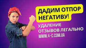 SEO продвижение сайтов и удаление негативной информации в интернете