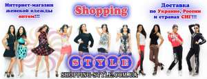 ShoppingStyle-    