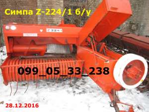 Sipma Z 224/1 бу. Тюковый пресс Sipma z-224/1 (Б/У!) - это идеальная машина для сбора соломы, применяемая также с успехом для сбор - объявление