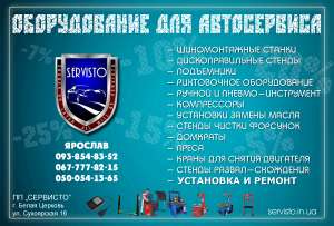 Sivik MASTER STD 303 - шиномонтажный станок для колес грузовых автомобилей - объявление