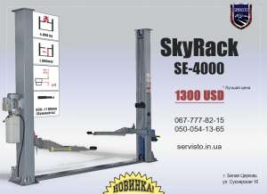 SkyRack SE-4000 -   ,  Peak 208 - 