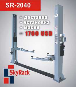 SkyRack SR-2040 -  