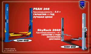 SkyRack SR-2040 -  