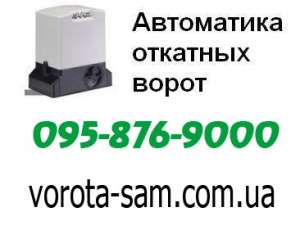 Sliding 1300 привод откатных ворот мощный и цена отличная - объявление