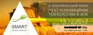 Smart Agro Forum, 13  2017  - 