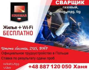 Spawacz MIG MAG, Сварщик 135 136 полуавтомат, Зварювальник 135/136 - оголошення