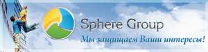 Sphere group Страхование в сфере ваших интересов - оголошення