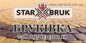 Star Bruk   .  . - 