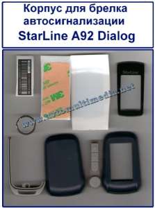 StarLine A92 Dialog корпус для брелка автосигнализации - оголошення