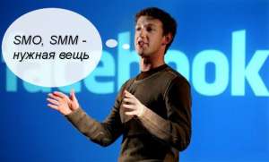 SМО , SММ . реклама в интернете.Массовая рассылка объявлений. - объявление