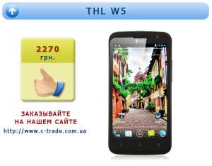THL W5 Сенсорный телефон - оголошення