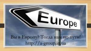 TM "A-Group" Migration consulting