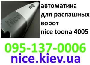 Toona 4005            - 