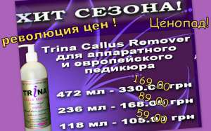 Trina Callus Remover        .