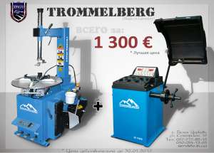 Trommelberg 1810 + CB1930B      - 