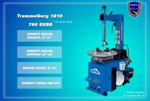 Trommelberg 1810 + CB1930B     